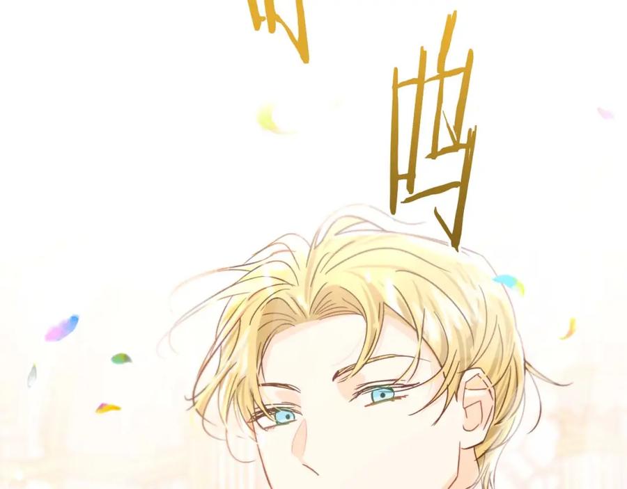 《钻石小姐历险记》第74话 第16个玻璃花园的秘密 第108页
