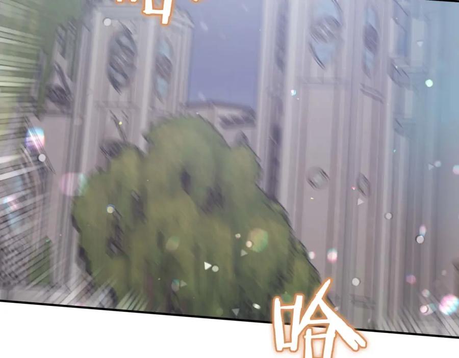 《钻石小姐历险记》第74话 第16个玻璃花园的秘密 第116页