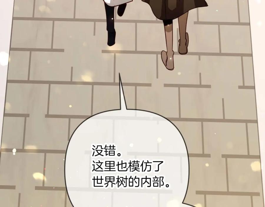 《钻石小姐历险记》第74话 第16个玻璃花园的秘密 第195页