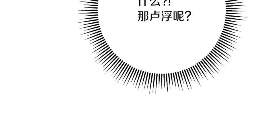 《钻石小姐历险记》第74话 第16个玻璃花园的秘密 第63页
