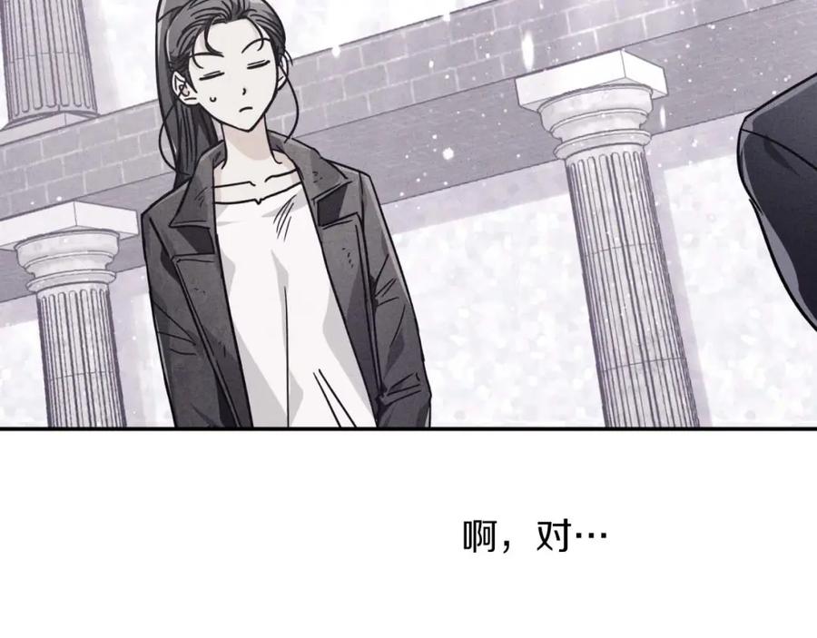 《钻石小姐历险记》第74话 第16个玻璃花园的秘密 第188页