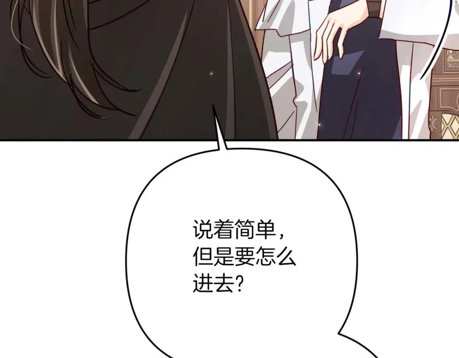 《钻石小姐历险记》第74话 第16个玻璃花园的秘密 第44页