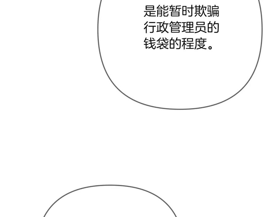 《钻石小姐历险记》第74话 第16个玻璃花园的秘密 第55页