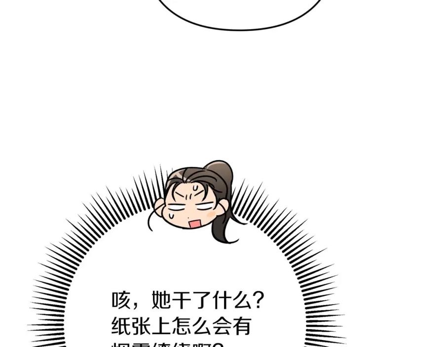 《钻石小姐历险记》第74话 第16个玻璃花园的秘密 第150页