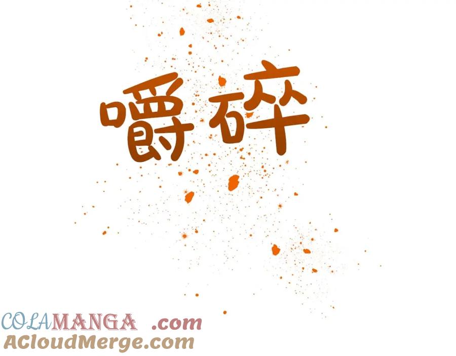 《钻石小姐历险记》第74话 第16个玻璃花园的秘密 第101页