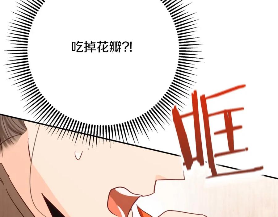 《钻石小姐历险记》第74话 第16个玻璃花园的秘密 第99页