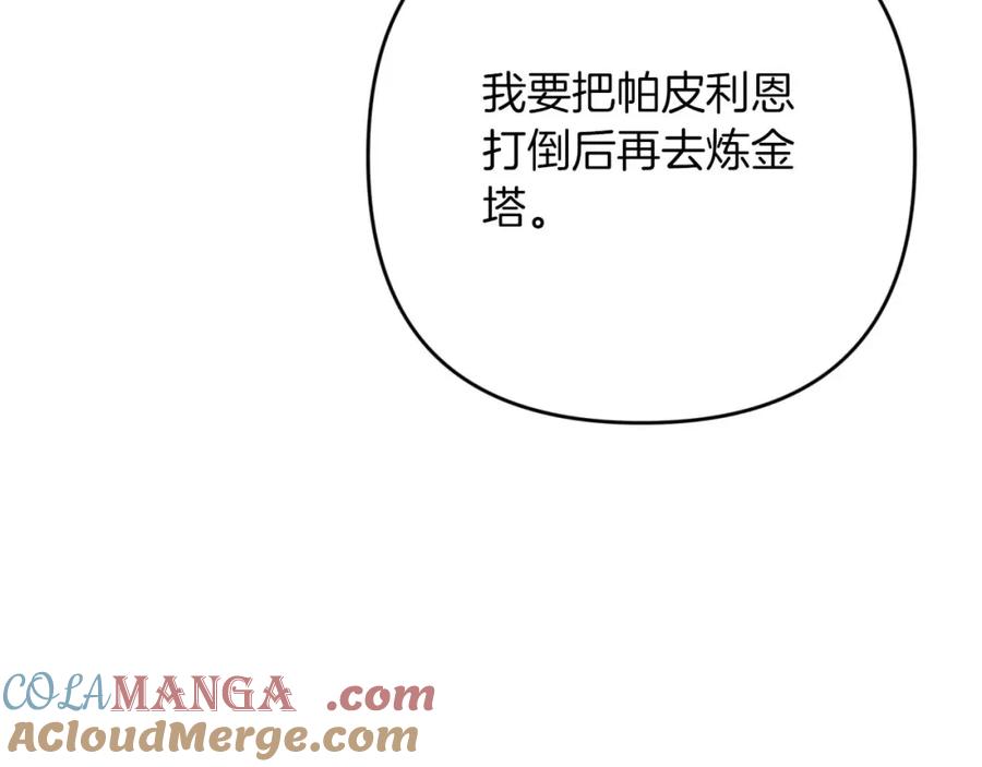 《钻石小姐历险记》第74话 第16个玻璃花园的秘密 第73页