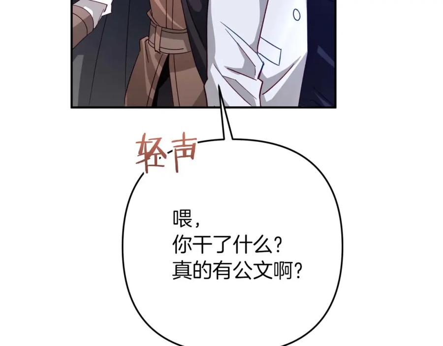 《钻石小姐历险记》第74话 第16个玻璃花园的秘密 第158页