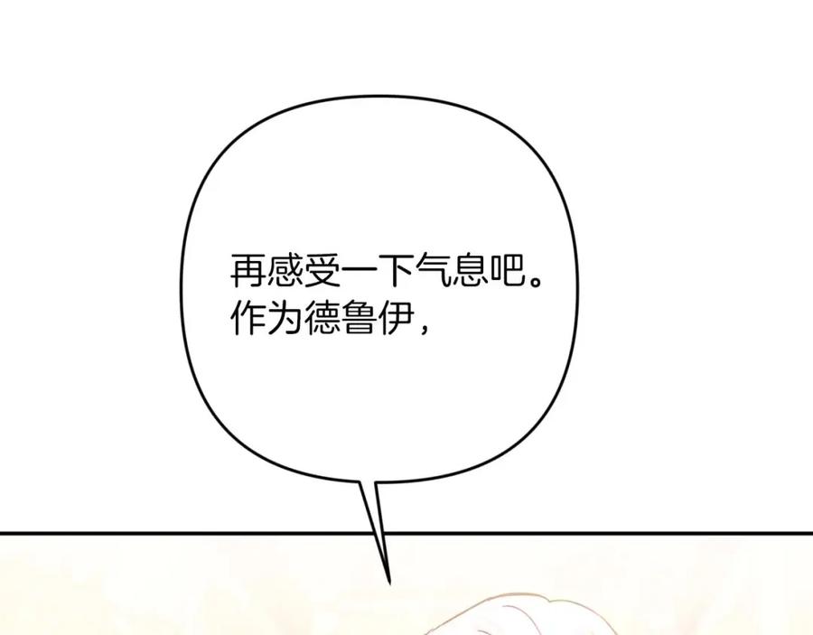 《钻石小姐历险记》第74话 第16个玻璃花园的秘密 第182页