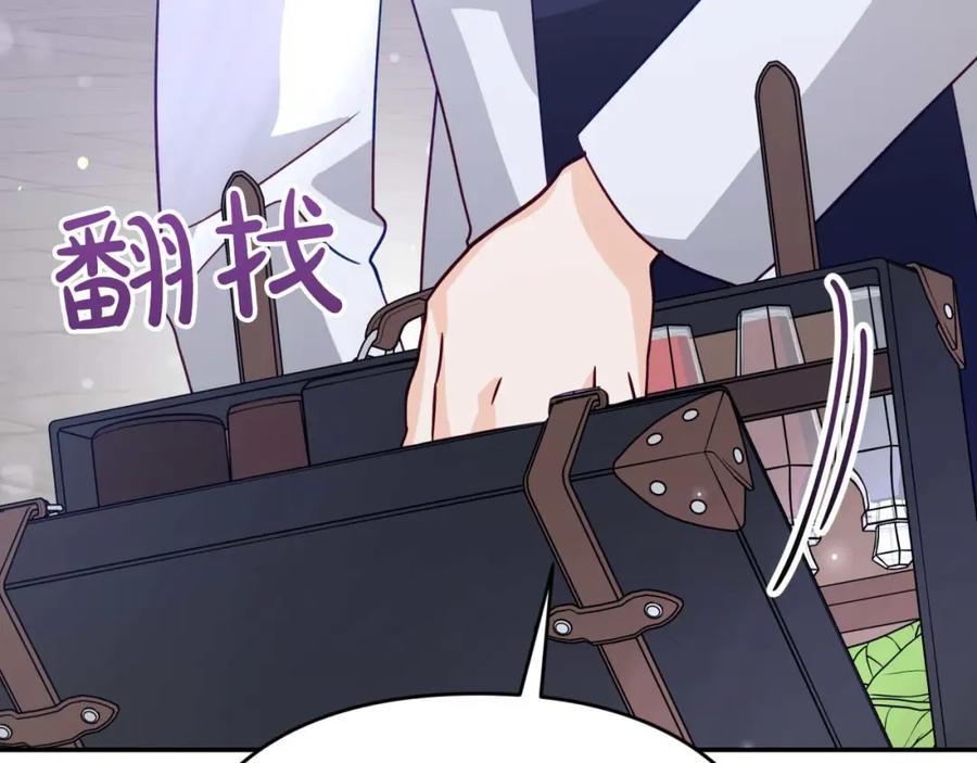 《钻石小姐历险记》第74话 第16个玻璃花园的秘密 第142页