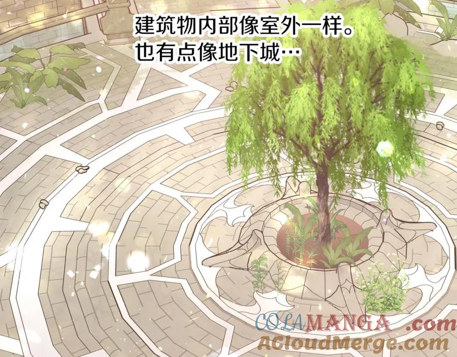 《钻石小姐历险记》第74话 第16个玻璃花园的秘密 第173页