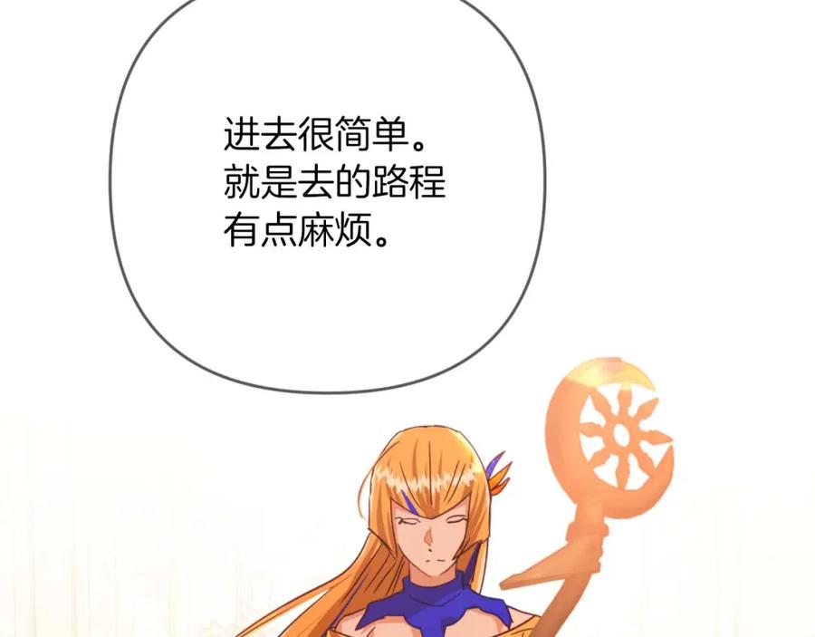 《钻石小姐历险记》第74话 第16个玻璃花园的秘密 第46页