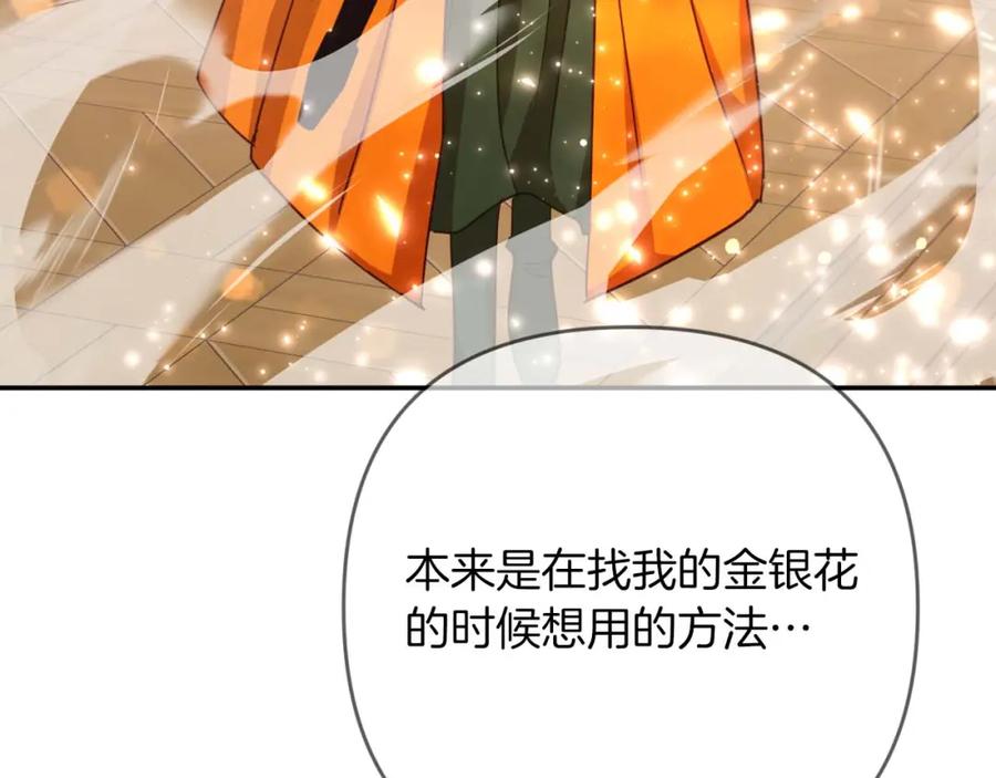 《钻石小姐历险记》第74话 第16个玻璃花园的秘密 第48页