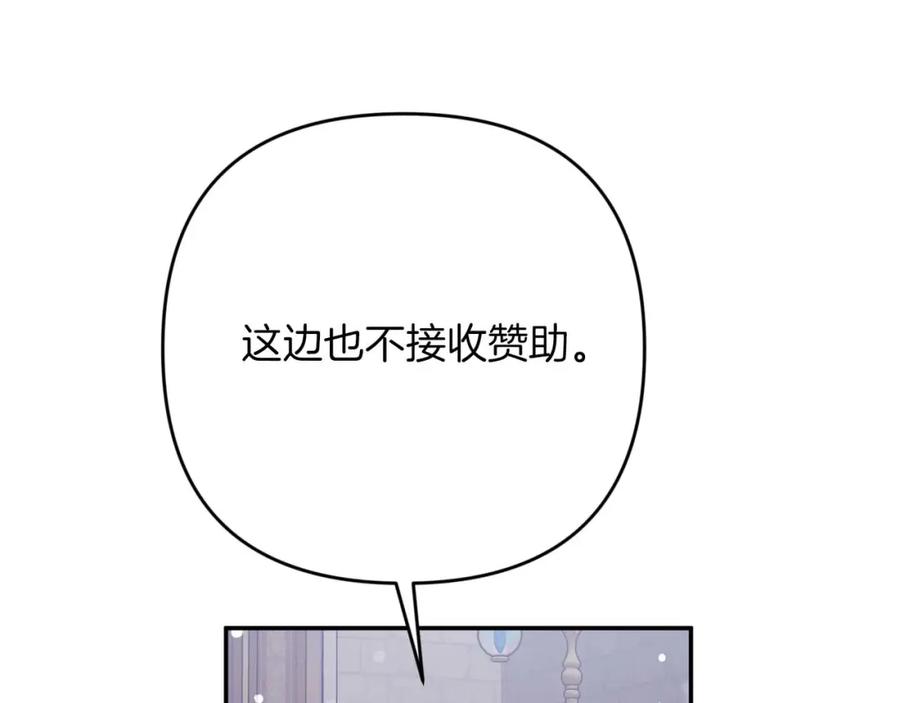 《钻石小姐历险记》第74话 第16个玻璃花园的秘密 第138页