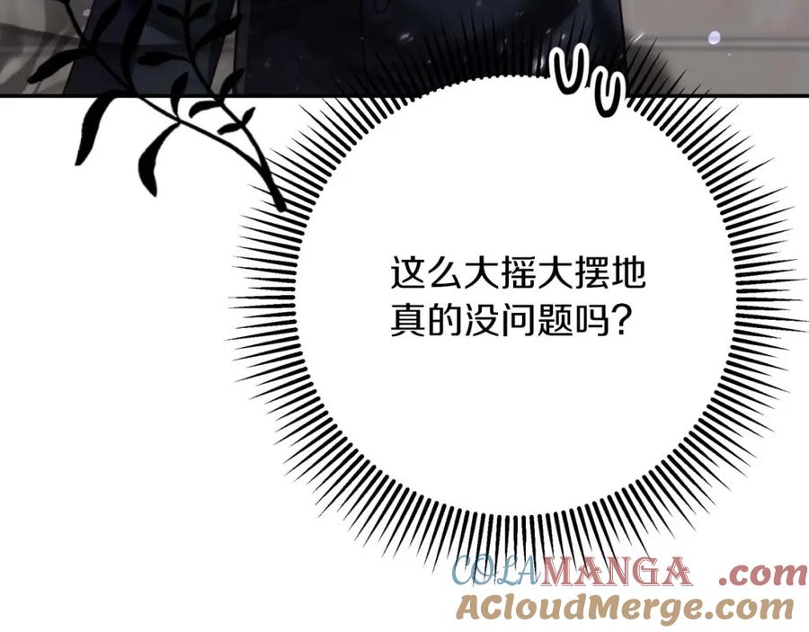《钻石小姐历险记》第74话 第16个玻璃花园的秘密 第153页