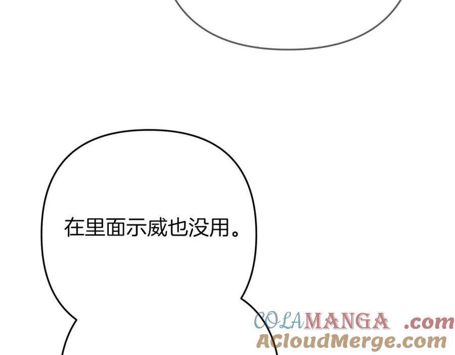 《钻石小姐历险记》第74话 第16个玻璃花园的秘密 第49页