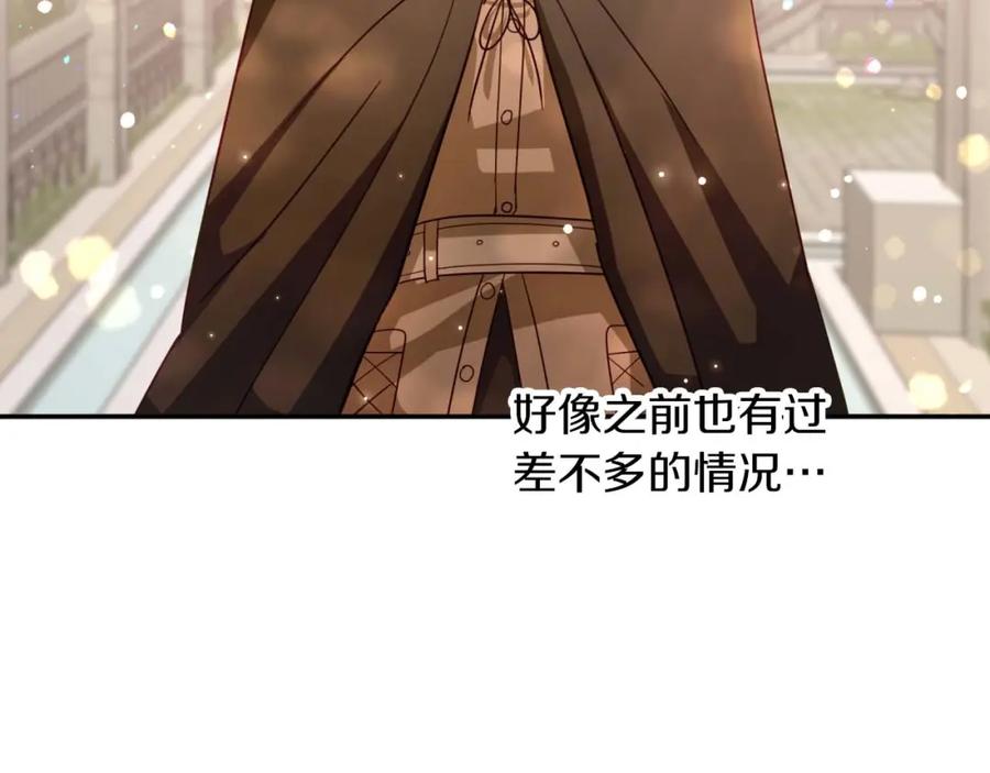 《钻石小姐历险记》第74话 第16个玻璃花园的秘密 第186页