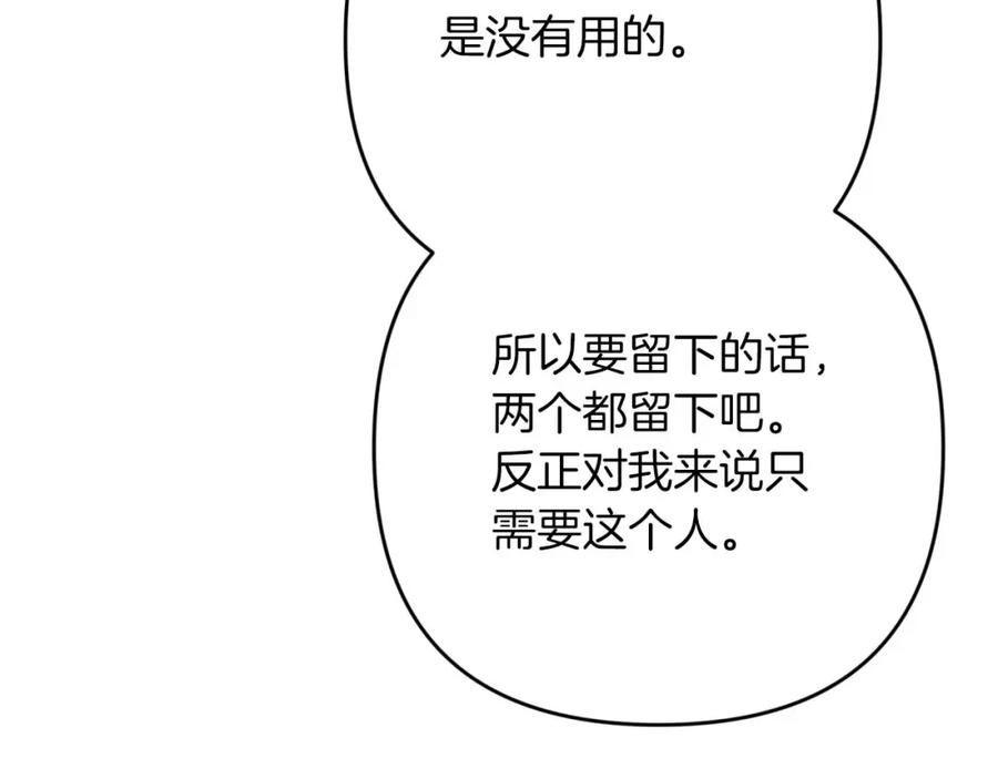 《钻石小姐历险记》第74话 第16个玻璃花园的秘密 第95页