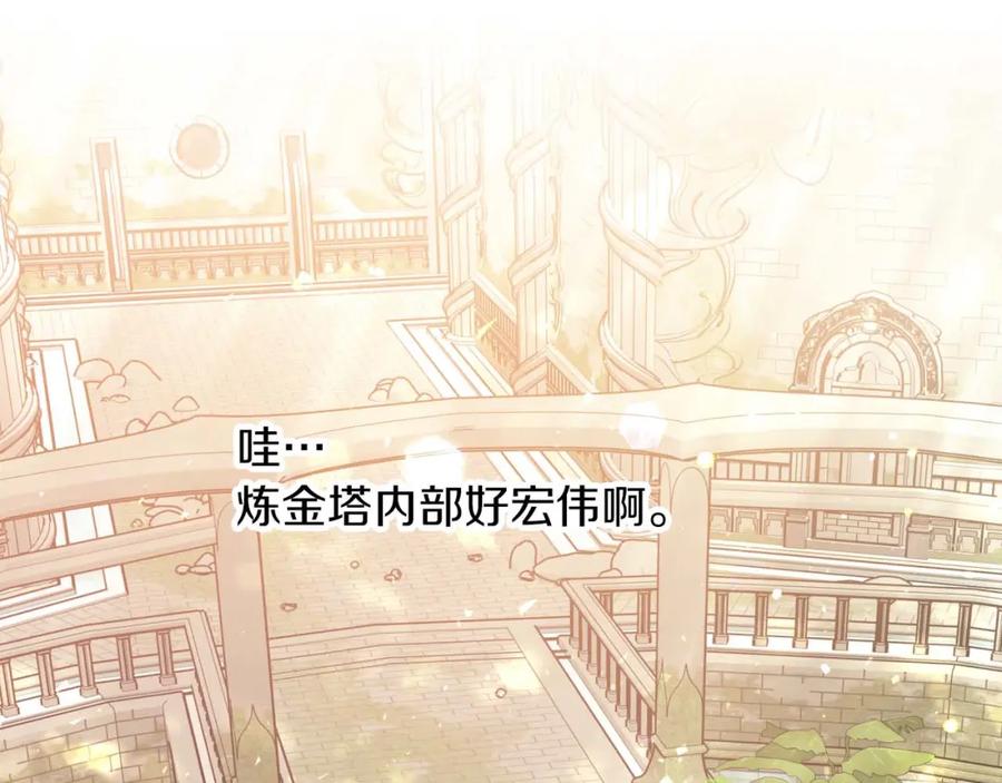 《钻石小姐历险记》第74话 第16个玻璃花园的秘密 第172页