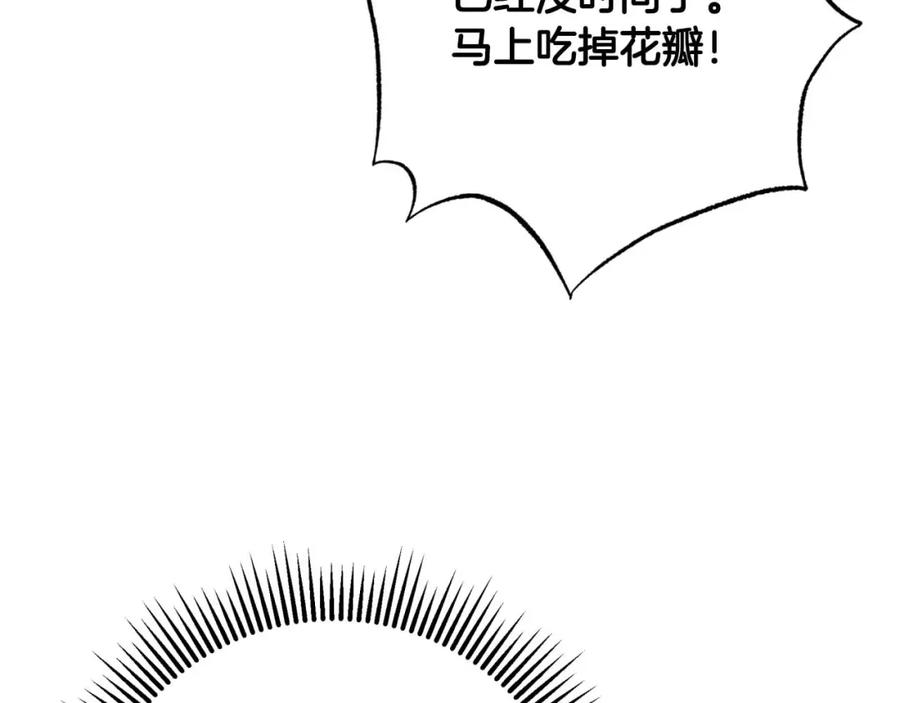 《钻石小姐历险记》第74话 第16个玻璃花园的秘密 第98页