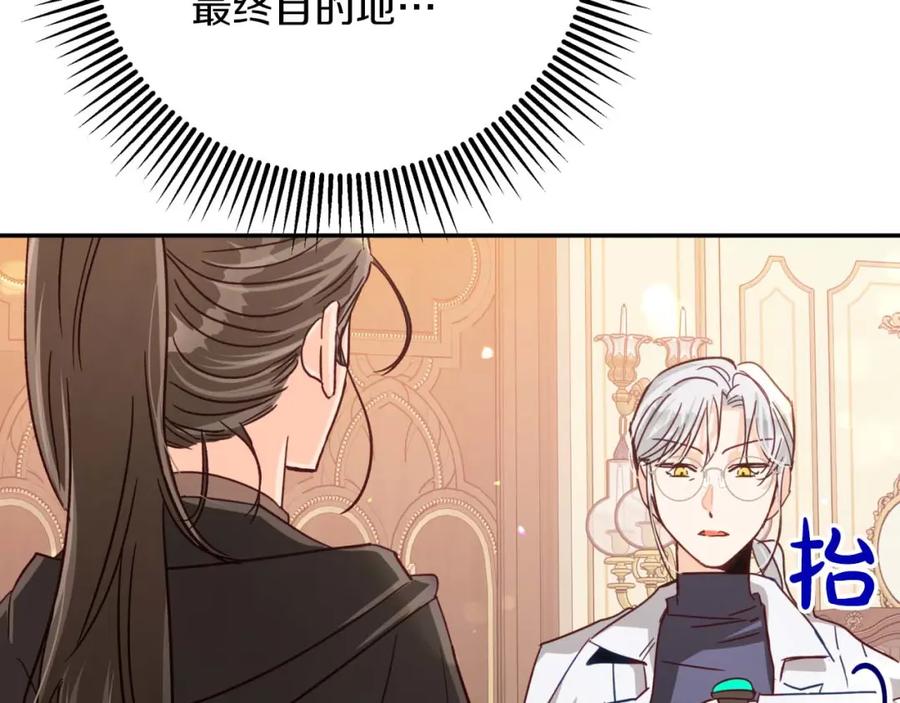 《钻石小姐历险记》第74话 第16个玻璃花园的秘密 第43页