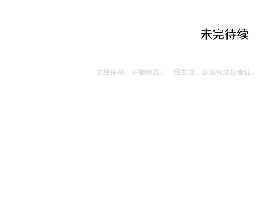 《钻石小姐历险记》第74话 第16个玻璃花园的秘密 第226页