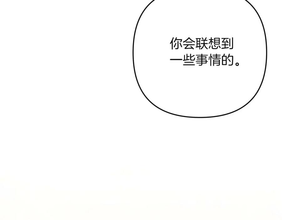 《钻石小姐历险记》第74话 第16个玻璃花园的秘密 第184页
