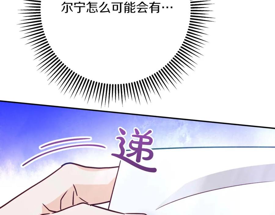 《钻石小姐历险记》第74话 第16个玻璃花园的秘密 第148页