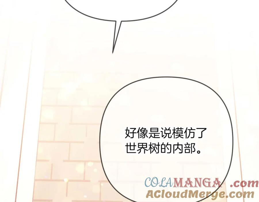 《钻石小姐历险记》第74话 第16个玻璃花园的秘密 第193页