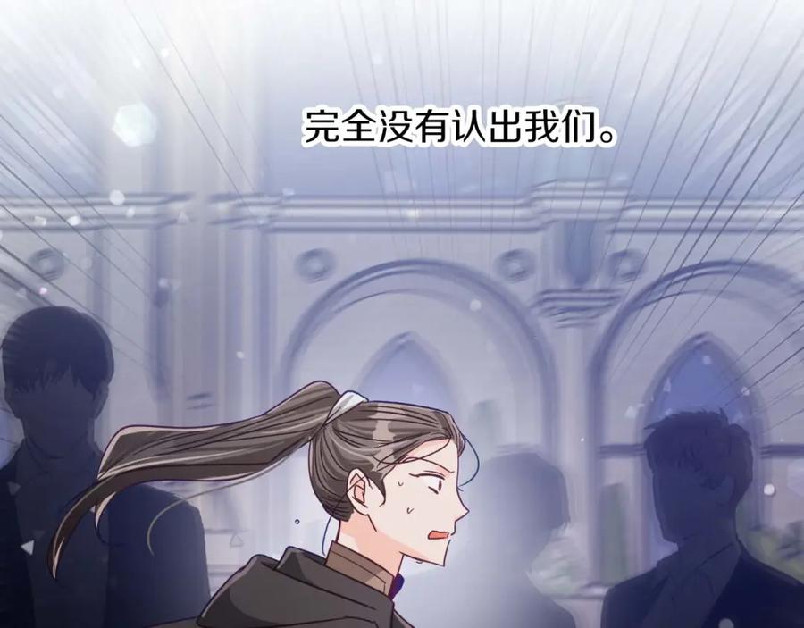 《钻石小姐历险记》第74话 第16个玻璃花园的秘密 第118页