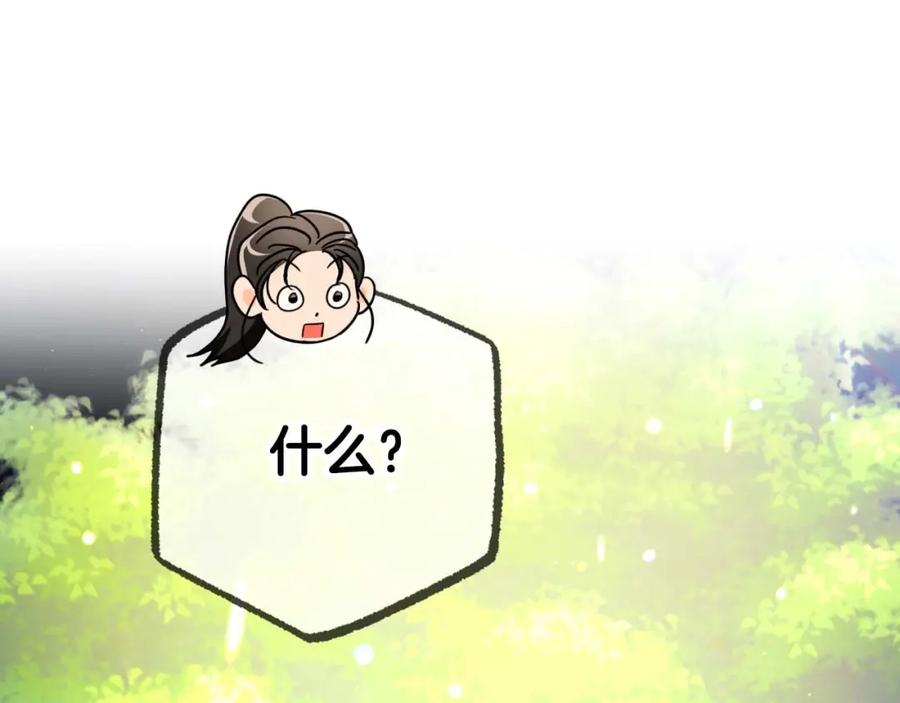 《钻石小姐历险记》第74话 第16个玻璃花园的秘密 第203页