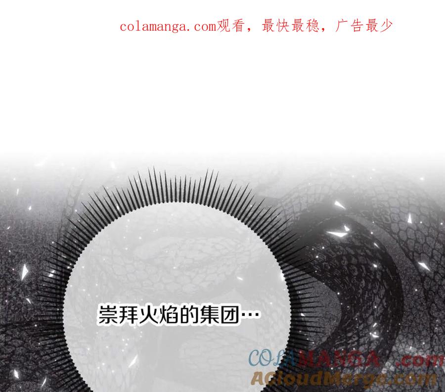 《钻石小姐历险记》第74话 第16个玻璃花园的秘密 第1页