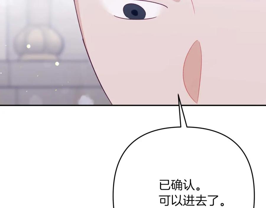 《钻石小姐历险记》第74话 第16个玻璃花园的秘密 第155页
