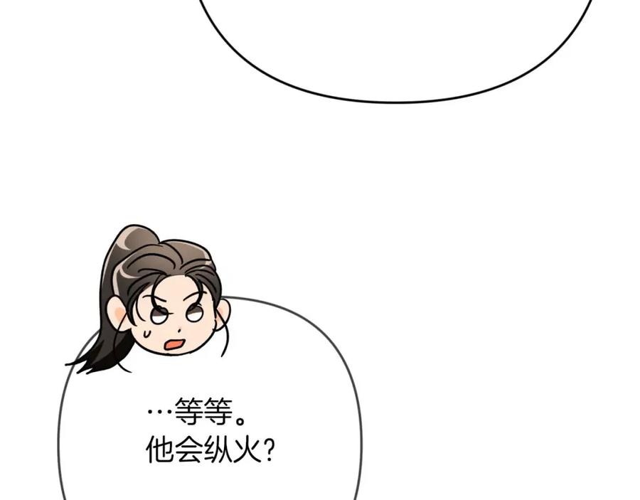 《钻石小姐历险记》第74话 第16个玻璃花园的秘密 第28页