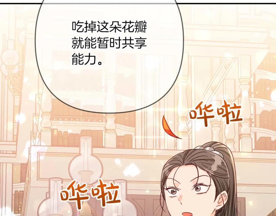 《钻石小姐历险记》第74话 第16个玻璃花园的秘密 第56页