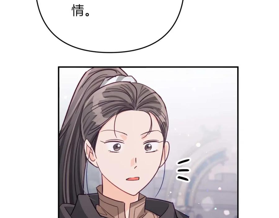 《钻石小姐历险记》第74话 第16个玻璃花园的秘密 第164页