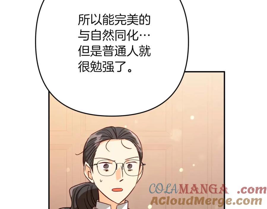 《钻石小姐历险记》第74话 第16个玻璃花园的秘密 第61页