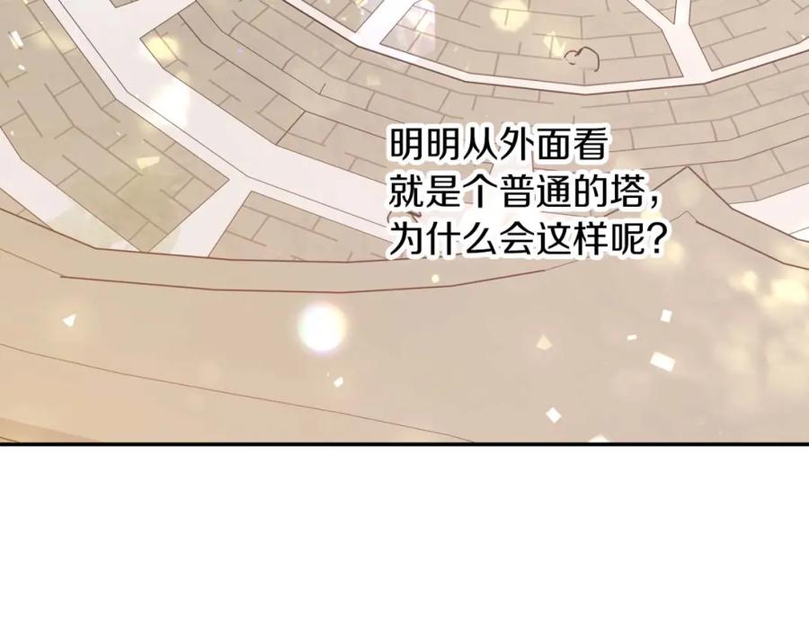 《钻石小姐历险记》第74话 第16个玻璃花园的秘密 第174页