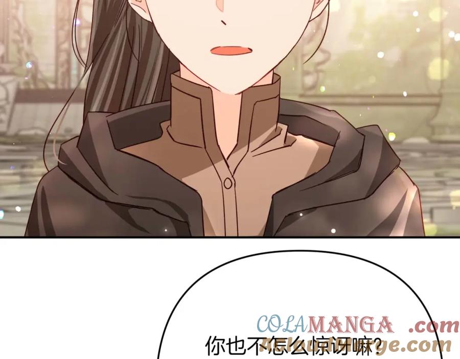 《钻石小姐历险记》第74话 第16个玻璃花园的秘密 第221页