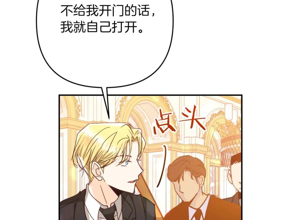 《钻石小姐历险记》第74话 第16个玻璃花园的秘密 第50页
