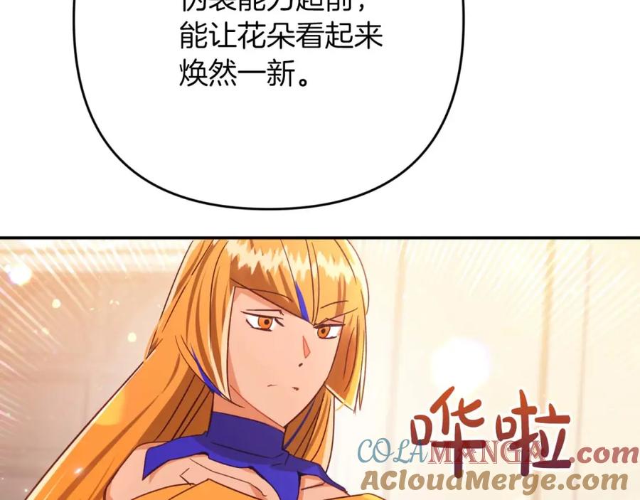 《钻石小姐历险记》第74话 第16个玻璃花园的秘密 第53页
