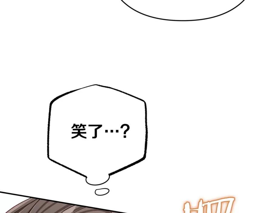 《钻石小姐历险记》第74话 第16个玻璃花园的秘密 第124页