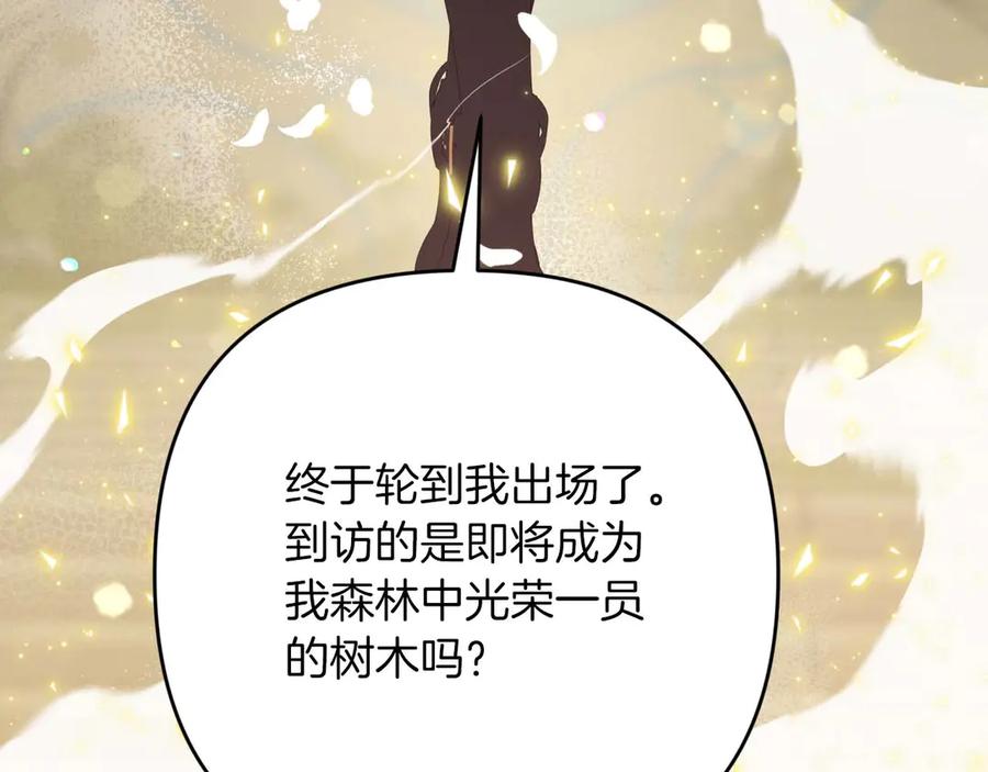 《钻石小姐历险记》第75话 白色纯种的黛西 第103页
