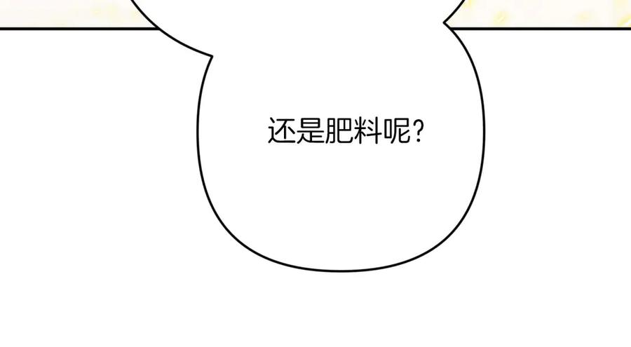 《钻石小姐历险记》第75话 白色纯种的黛西 第104页