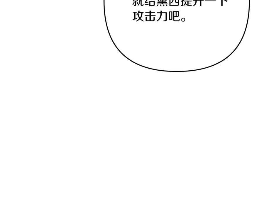 《钻石小姐历险记》第75话 白色纯种的黛西 第136页