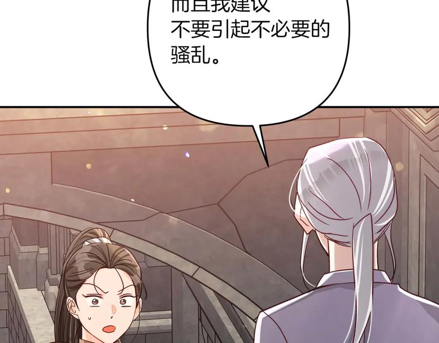 《钻石小姐历险记》第75话 白色纯种的黛西 第46页