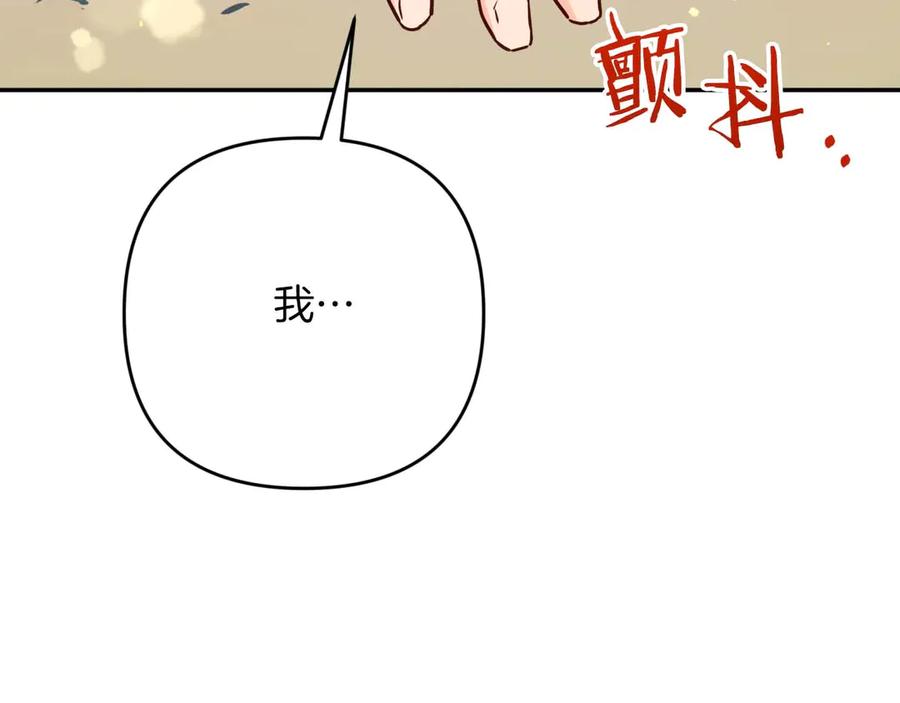 《钻石小姐历险记》第75话 白色纯种的黛西 第180页