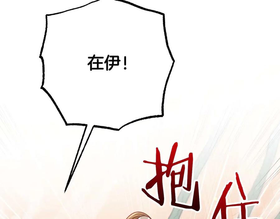《钻石小姐历险记》第75话 白色纯种的黛西 第58页