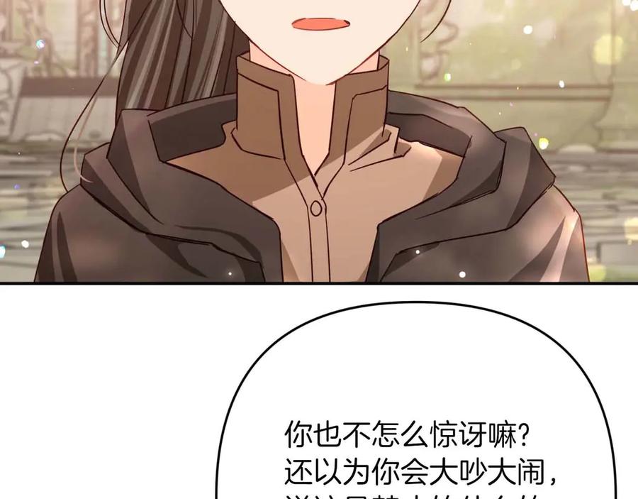 《钻石小姐历险记》第75话 白色纯种的黛西 第3页