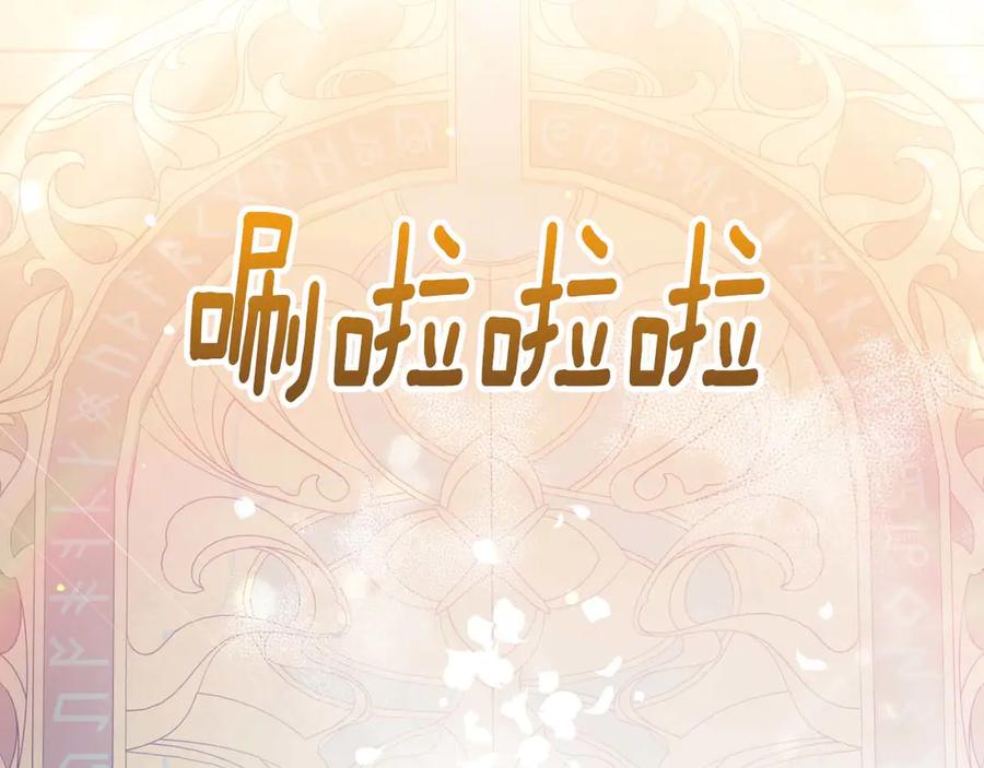 《钻石小姐历险记》第75话 白色纯种的黛西 第94页